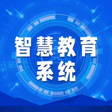 石家庄系统开发公司,石家庄APP开发,石家庄软件开发,石家庄小程序开发,石家庄小程序定制开发,石家庄APP定制开发,石家庄软件定制开发,石家庄系统定制开发公司