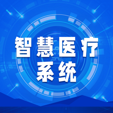 石家庄系统开发公司,石家庄APP开发,石家庄软件开发,石家庄小程序开发,石家庄小程序定制开发,石家庄APP定制开发,石家庄软件定制开发,石家庄系统定制开发公司