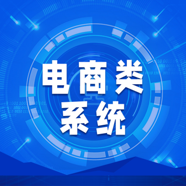 石家庄系统开发公司,石家庄APP开发,石家庄软件开发,石家庄小程序开发,石家庄小程序定制开发,石家庄APP定制开发,石家庄软件定制开发,石家庄系统定制开发公司